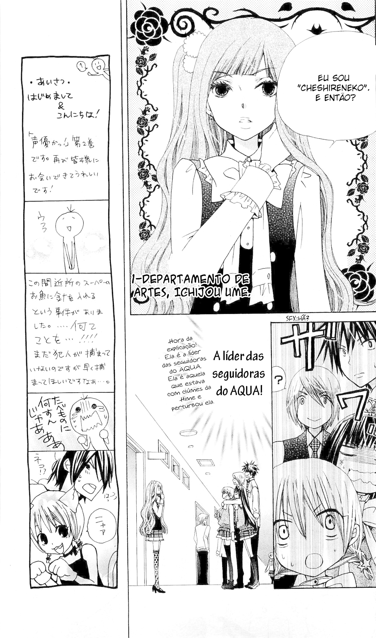 Seiyuu Ka! Vol. 2 Ch. 6 第16页