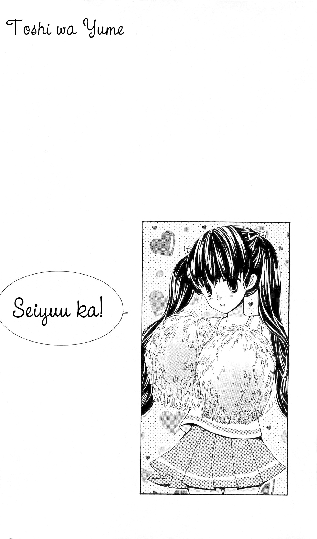 Seiyuu Ka! Vol. 2 Ch. 6 第7页