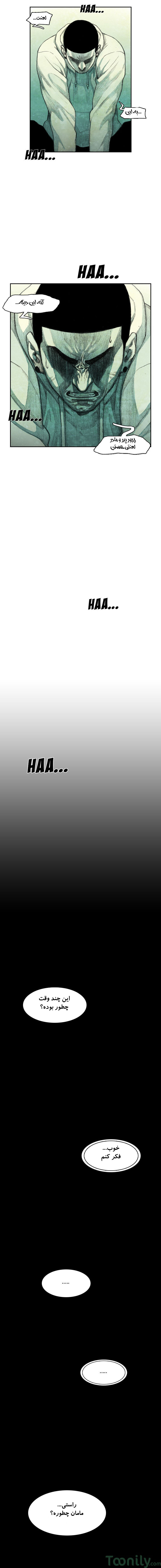 Monster Child Ch. 1 第12页