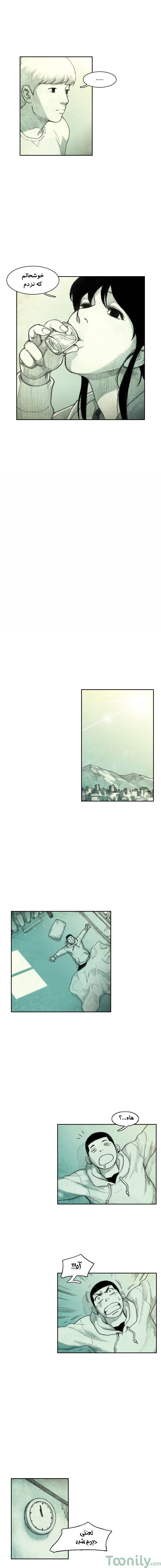 Monster Child Ch. 1 第15页