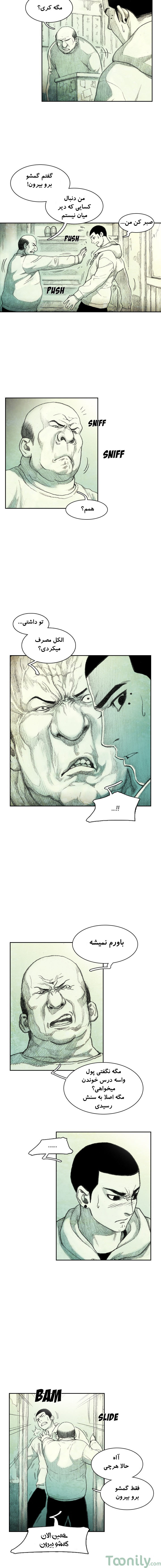 Monster Child Ch. 1 第17页
