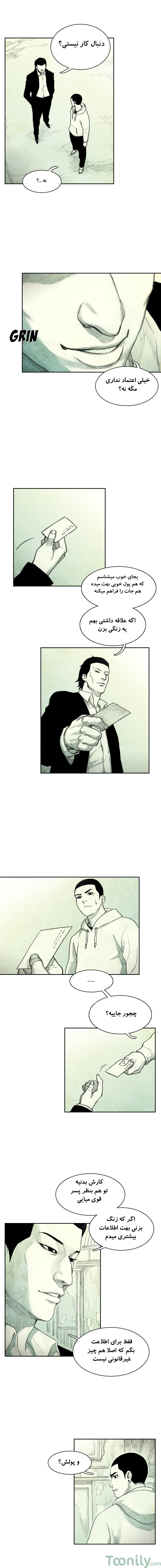 Monster Child Ch. 1 第21页