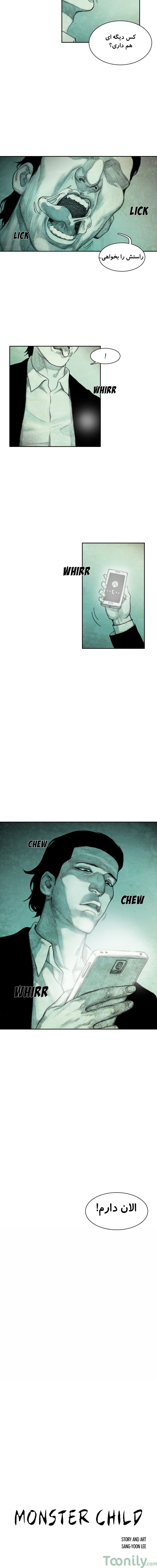 Monster Child Ch. 1 第26页