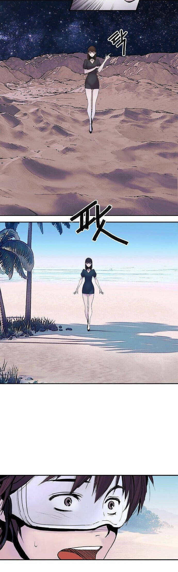 Knight Under My Heart Ch. 1 第21页