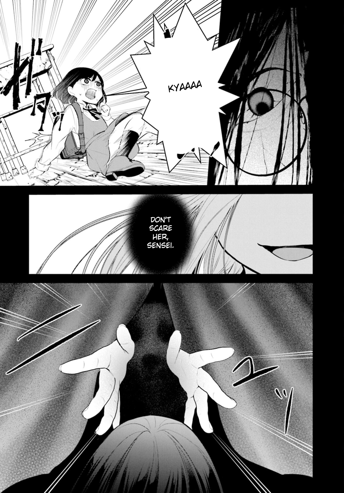 Saihate no Tomodachi Signs of Dawn 第23页