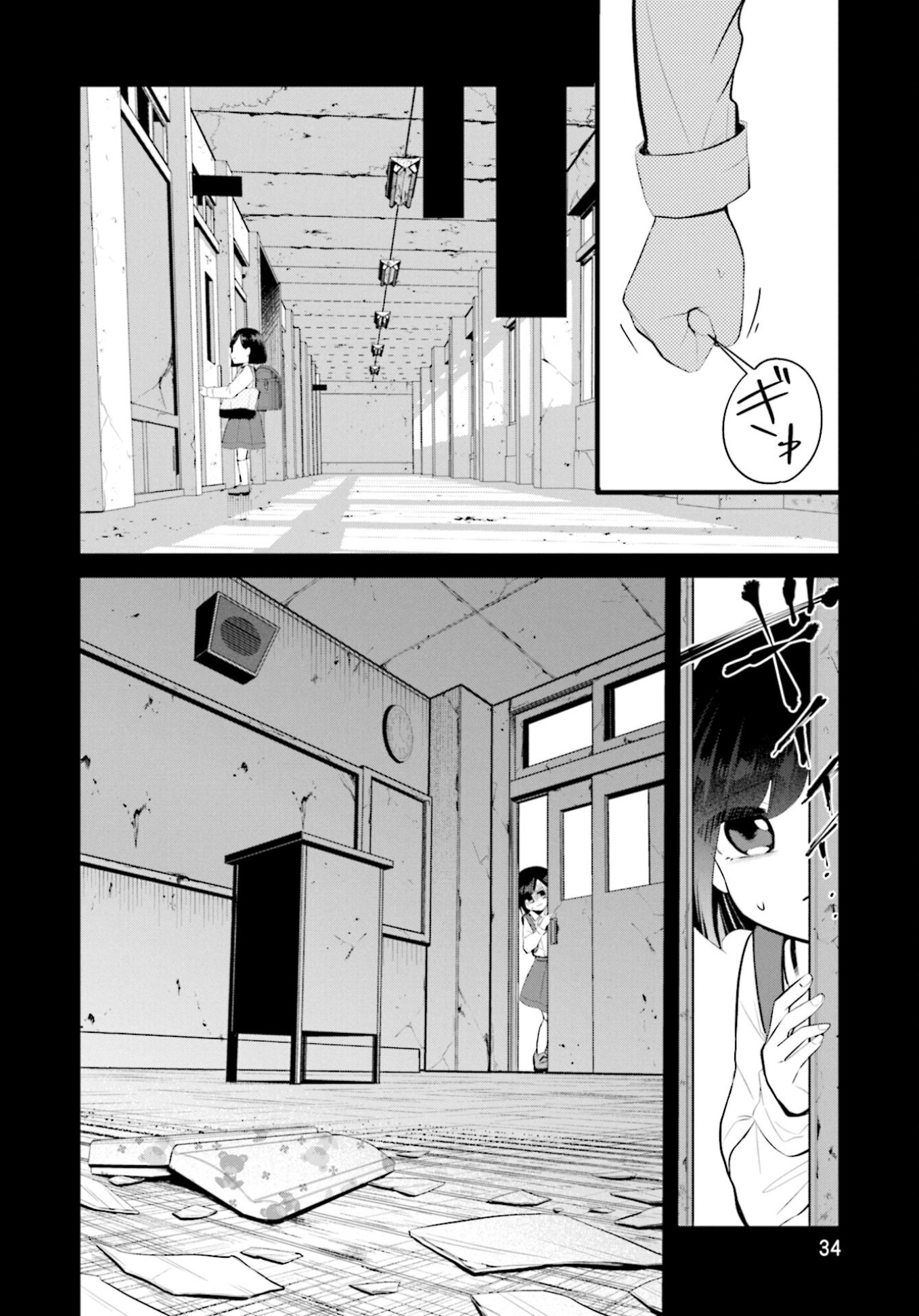 Saihate no Tomodachi Signs of Dawn 第6页