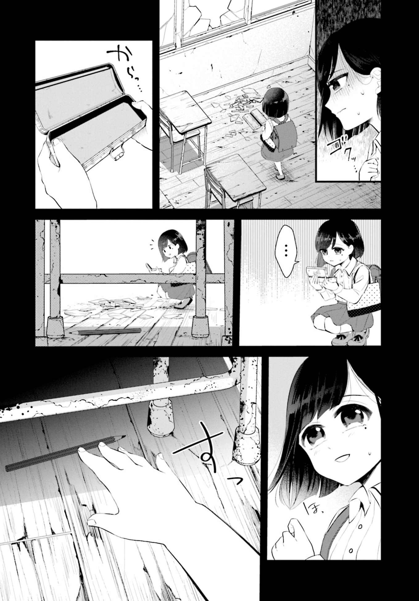 Saihate no Tomodachi Signs of Dawn 第7页