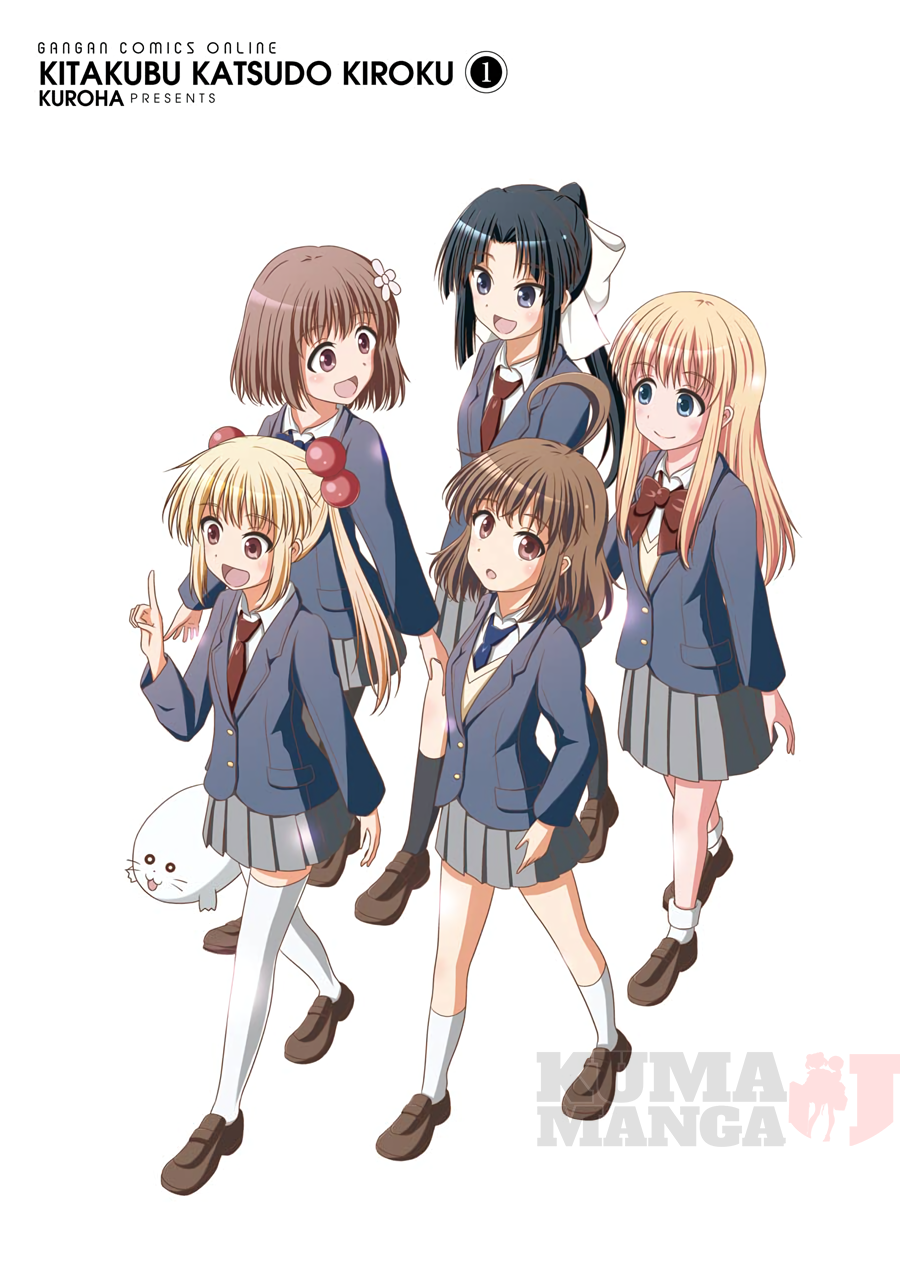 Kitakubu Katsudou Kiroku Kandidat Eskul Langsung Pulang 第3页