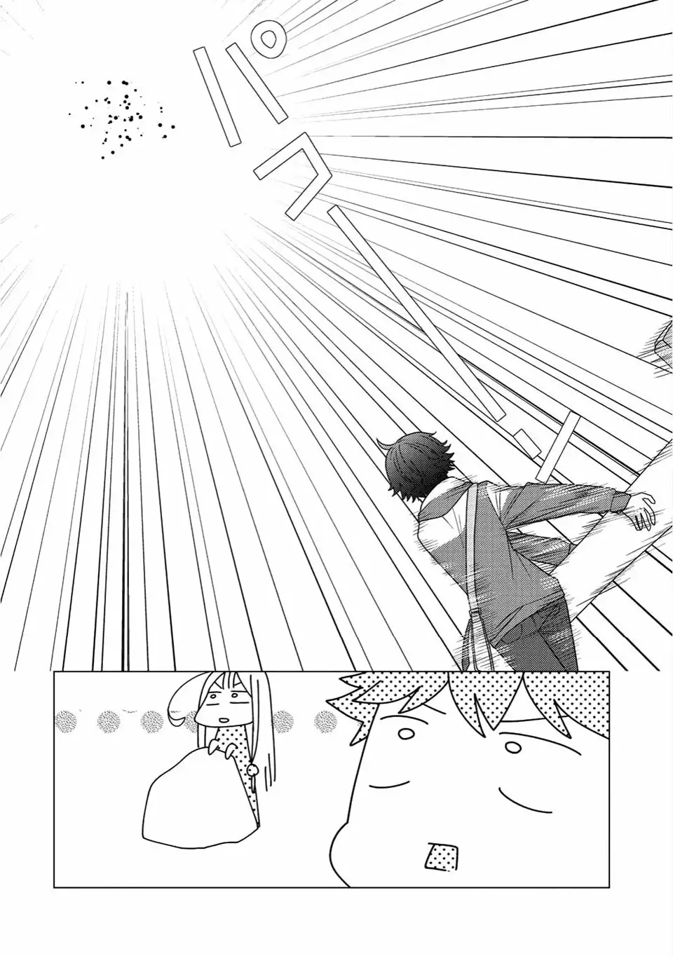 Seirei-tachi no Rakuen to Risou no Isekai Seikatsu Vol. 1 Ch. 2 第25页