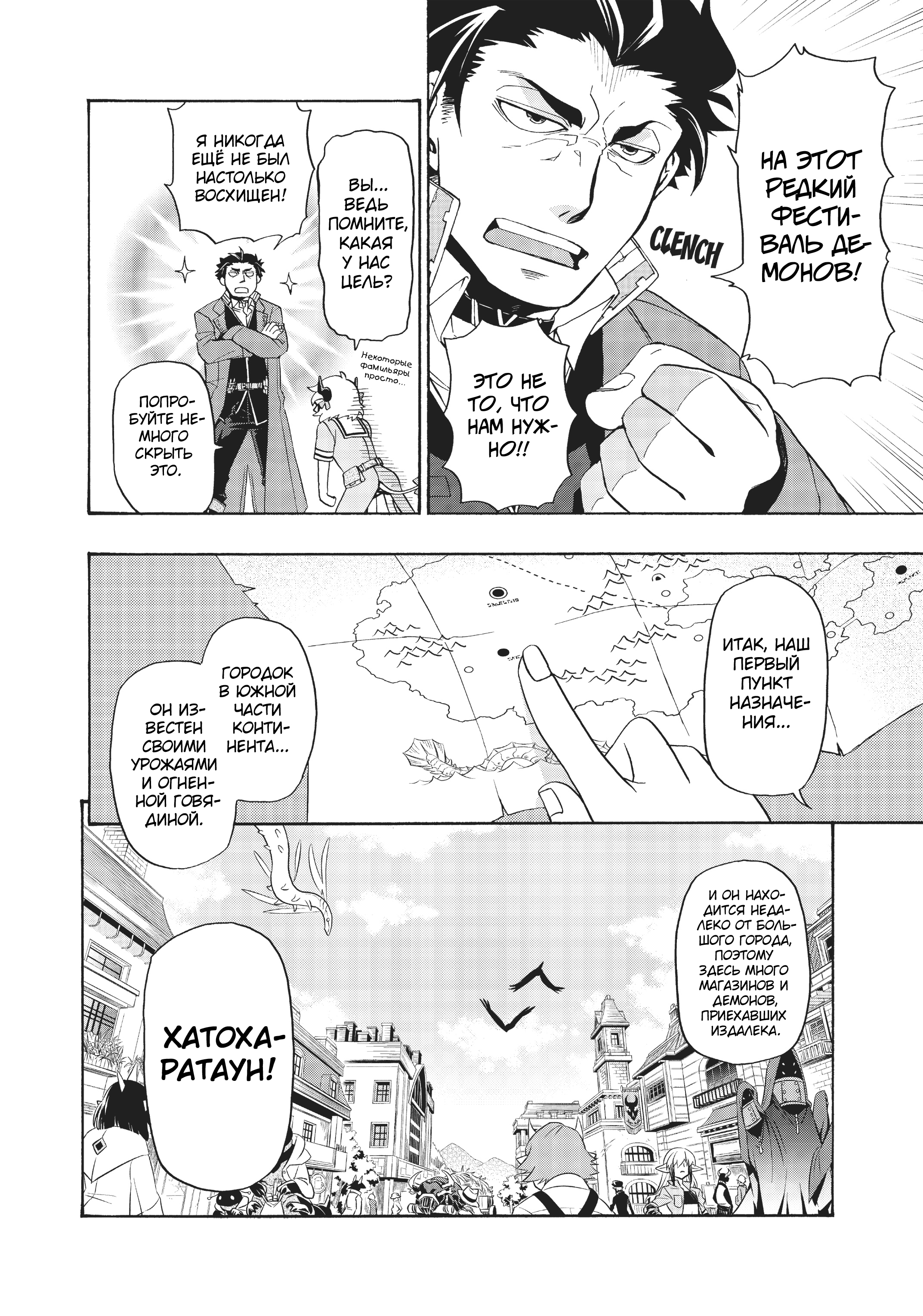 Uchi no Tsukaima ga Sumimasen Vol. 1 Ch. 1 第23页