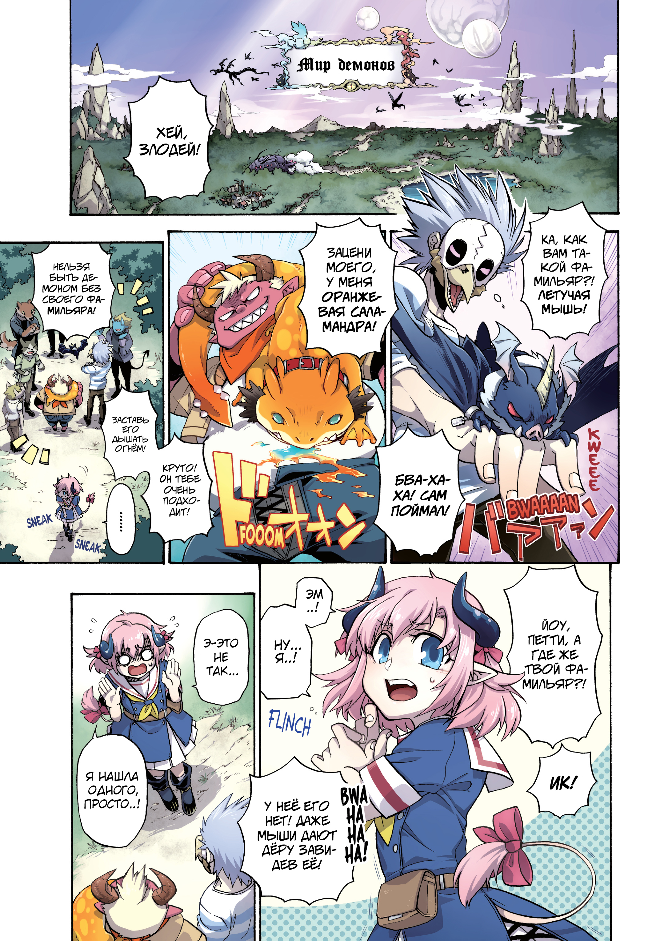 Uchi no Tsukaima ga Sumimasen 第4页