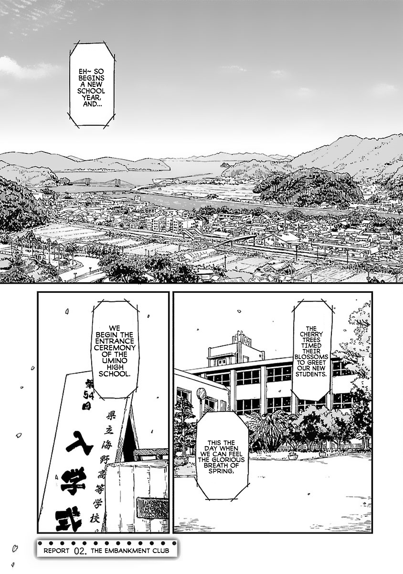 Houkago Teibou Nisshi The Embankment Club 第1页