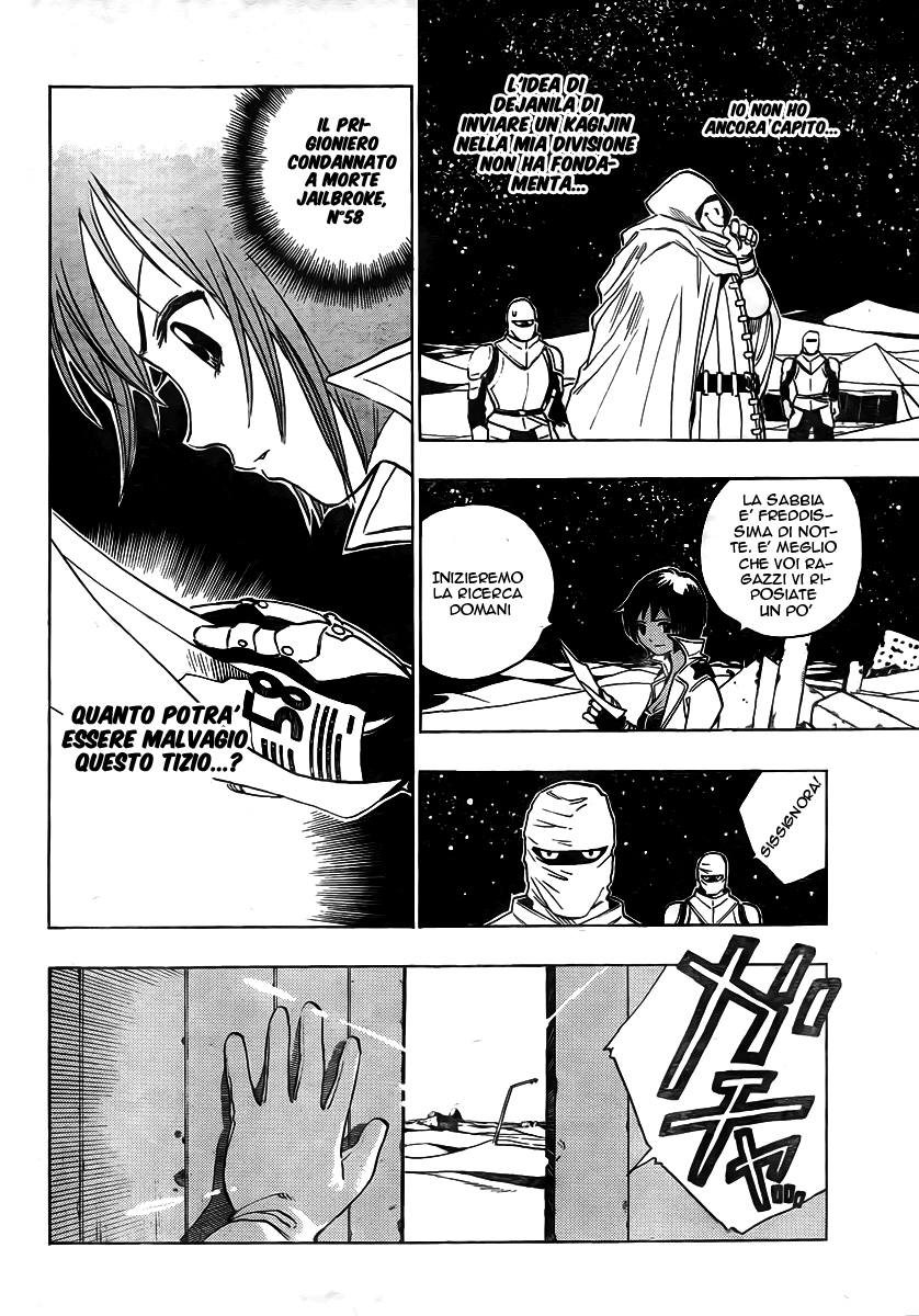 Kagijin Vol. 1 Ch. 1 第7页