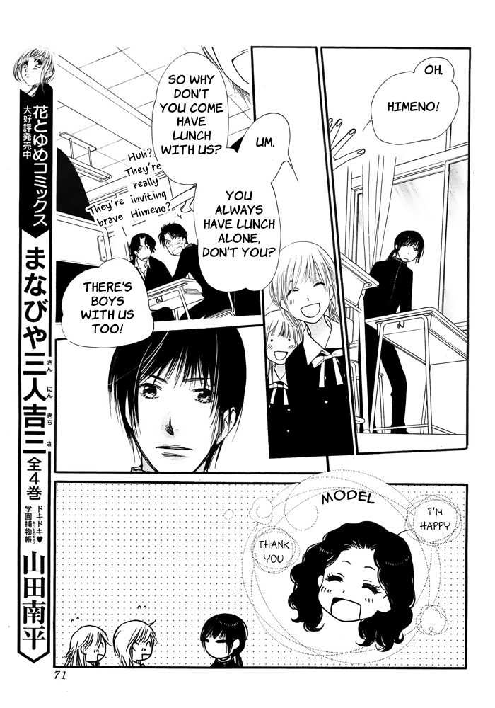 Orange Chocolate Vol. 1 Ch. 4 第12页