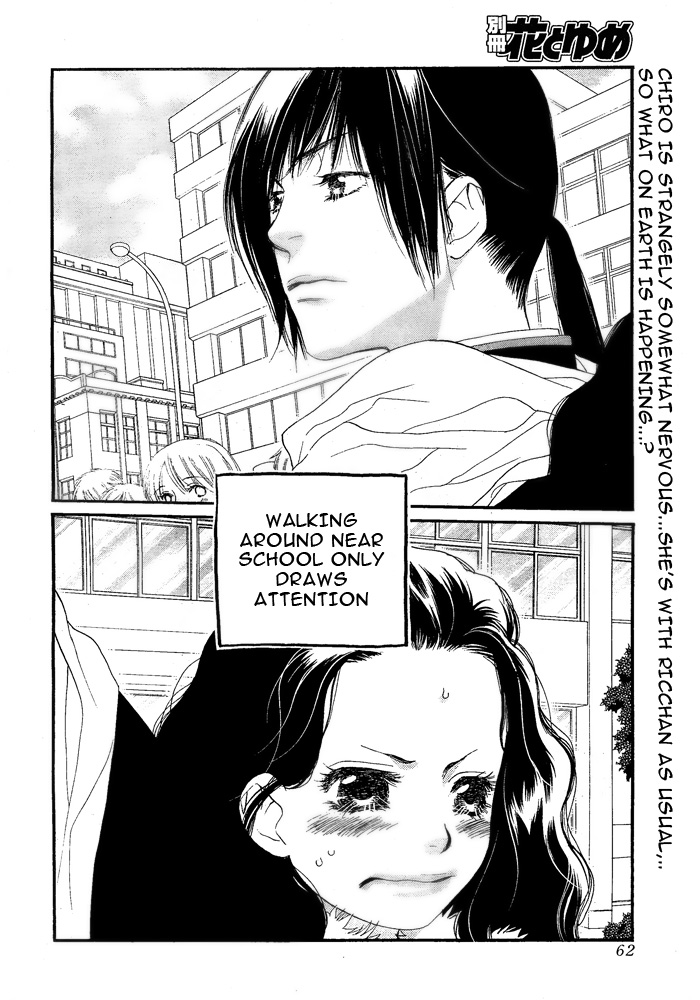 Orange Chocolate Vol. 1 Ch. 4 第3页