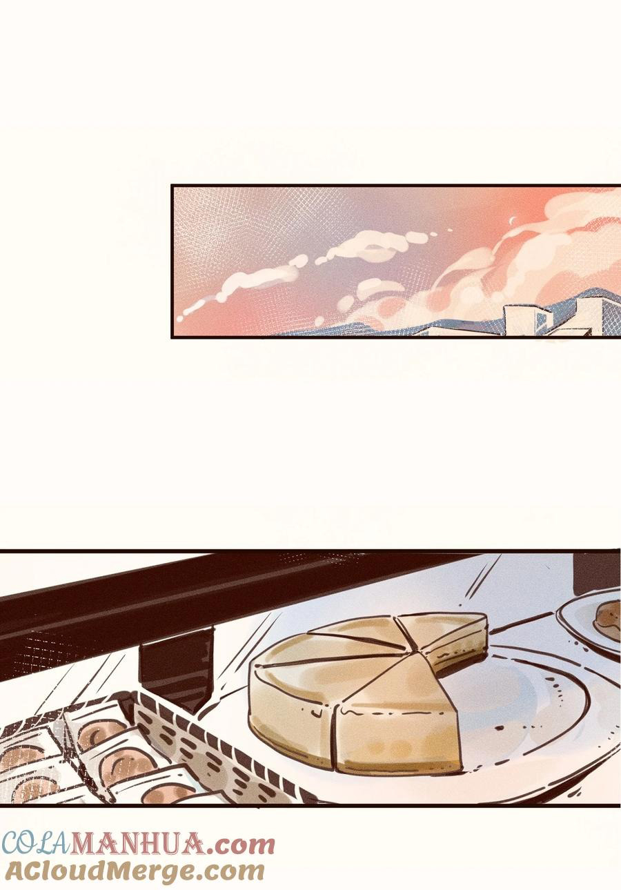 My Dear Lass Vol. 1 Ch. 3 第3页