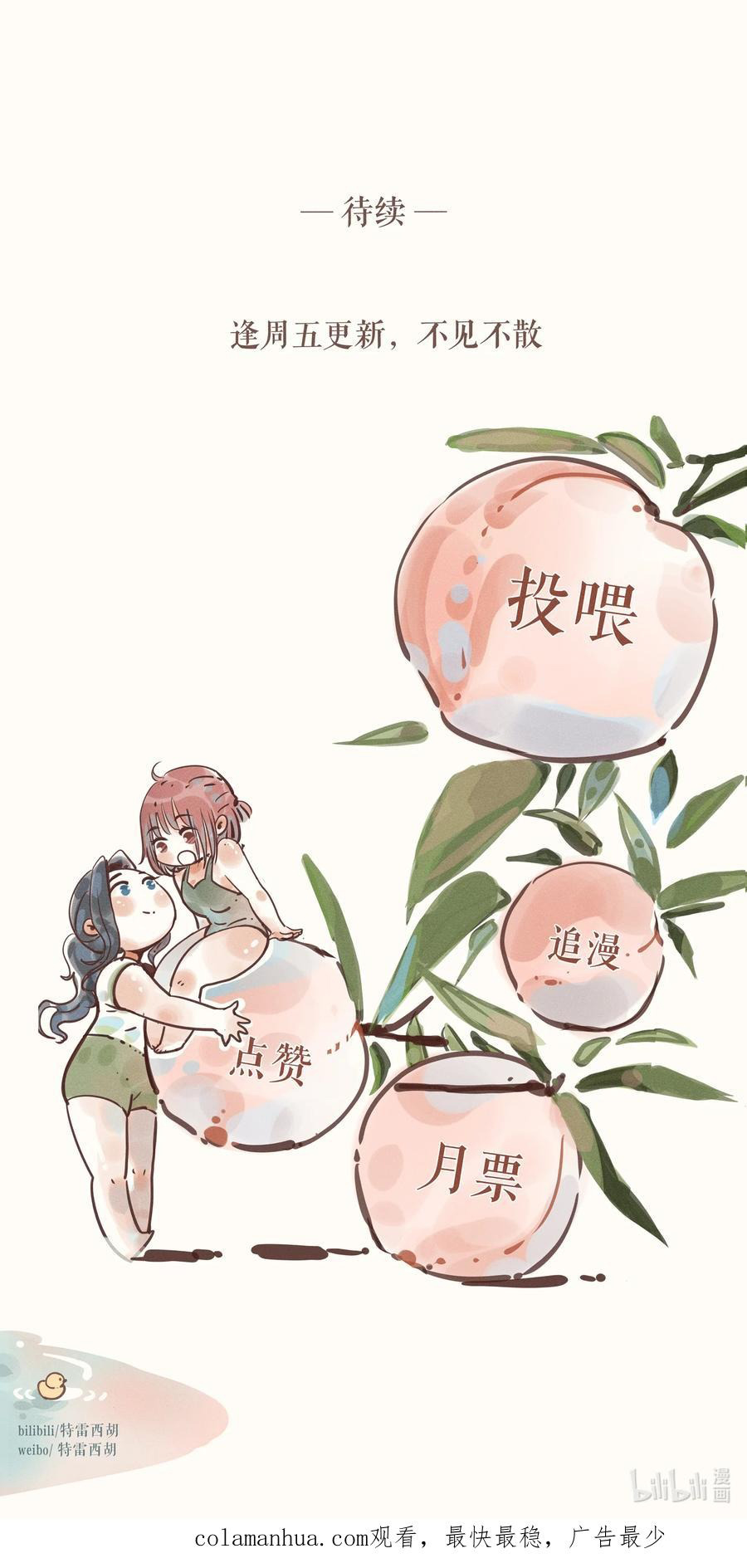 My Dear Lass Vol. 1 Ch. 3 第40页