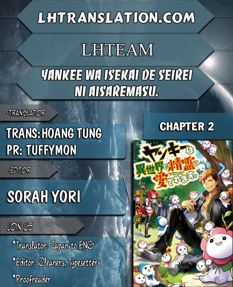 Yankee wa Isekai de Seirei ni Aisaremasu. Vol. 1 Ch. 2 第1页