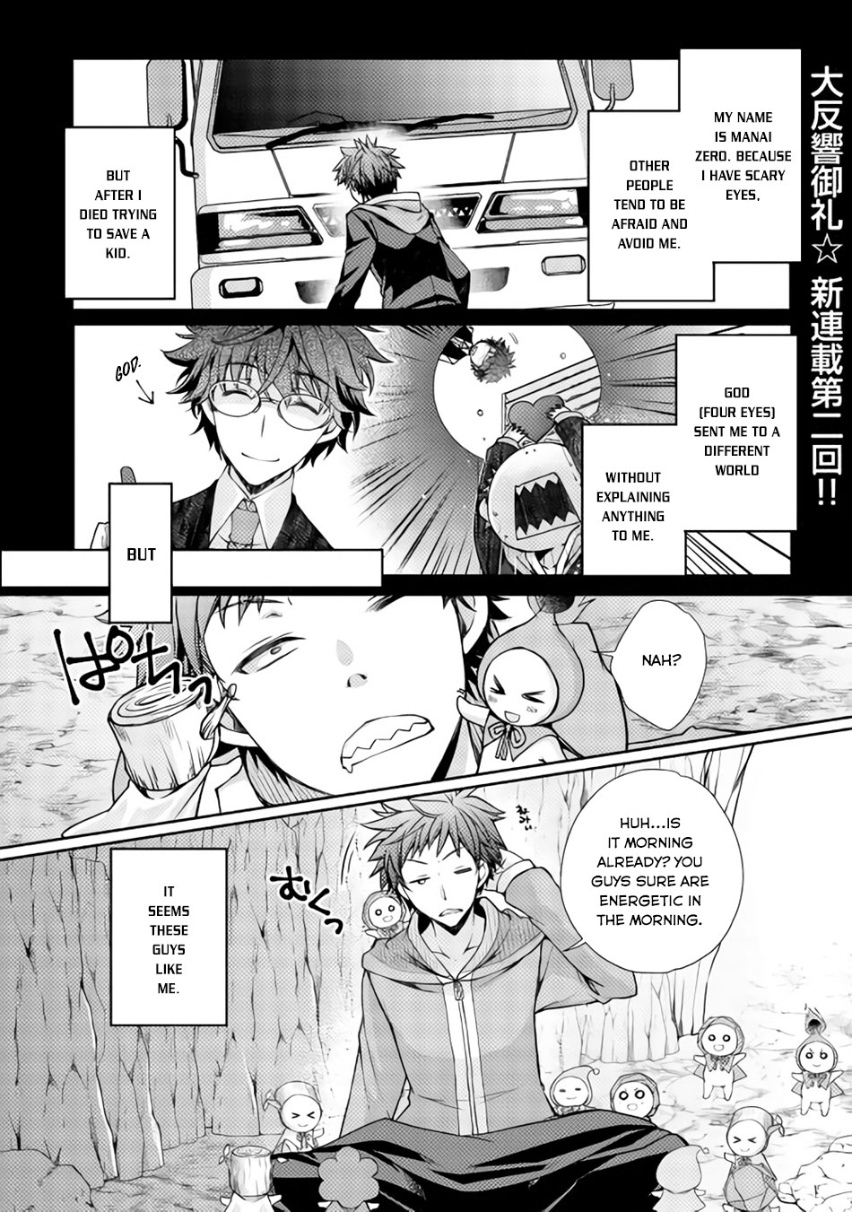 Yankee wa Isekai de Seirei ni Aisaremasu. Vol. 1 Ch. 2 第2页