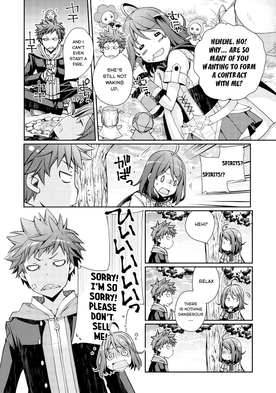 Yankee wa Isekai de Seirei ni Aisaremasu. Vol. 1 Ch. 2 第11页