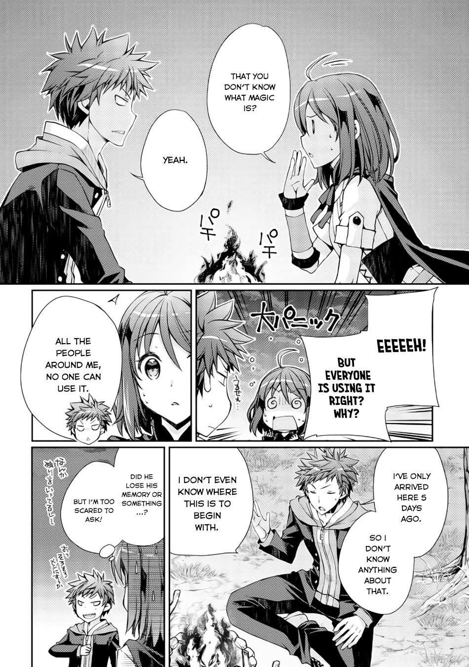 Yankee wa Isekai de Seirei ni Aisaremasu. Vol. 1 Ch. 2 第16页