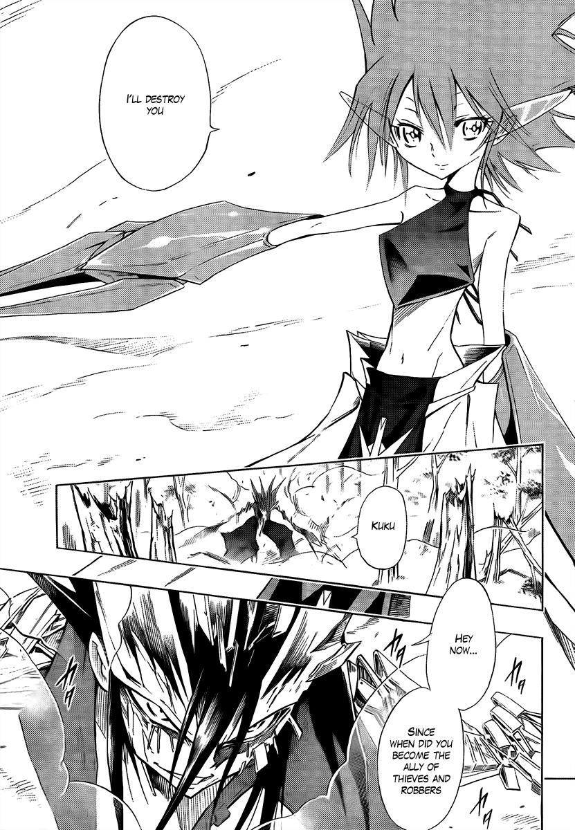 Mechanical Child ULTIMO Nanban-Okina Misty Pass 第40页