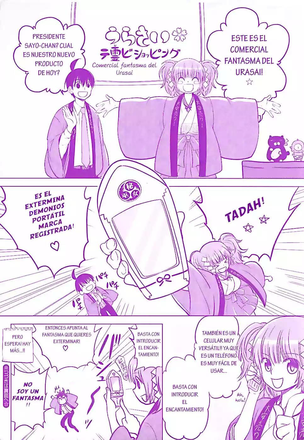 Urasai Vol. 1 Ch. 1 第5页