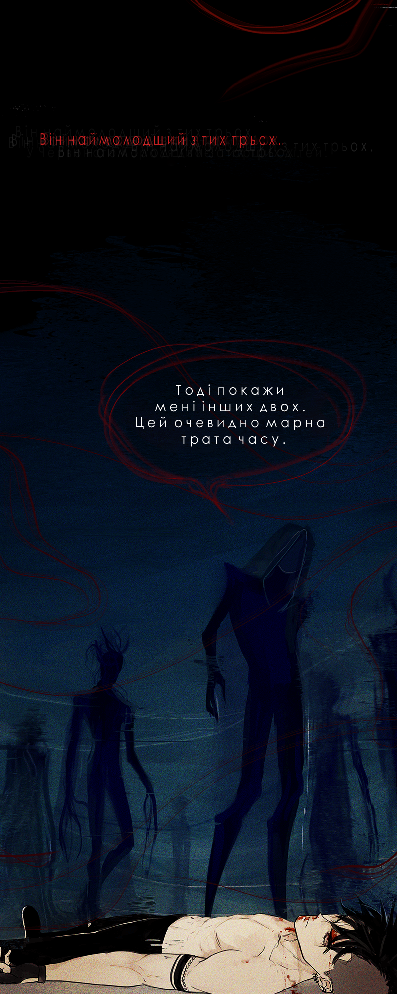 The Red King Так йдуть справи 第2页