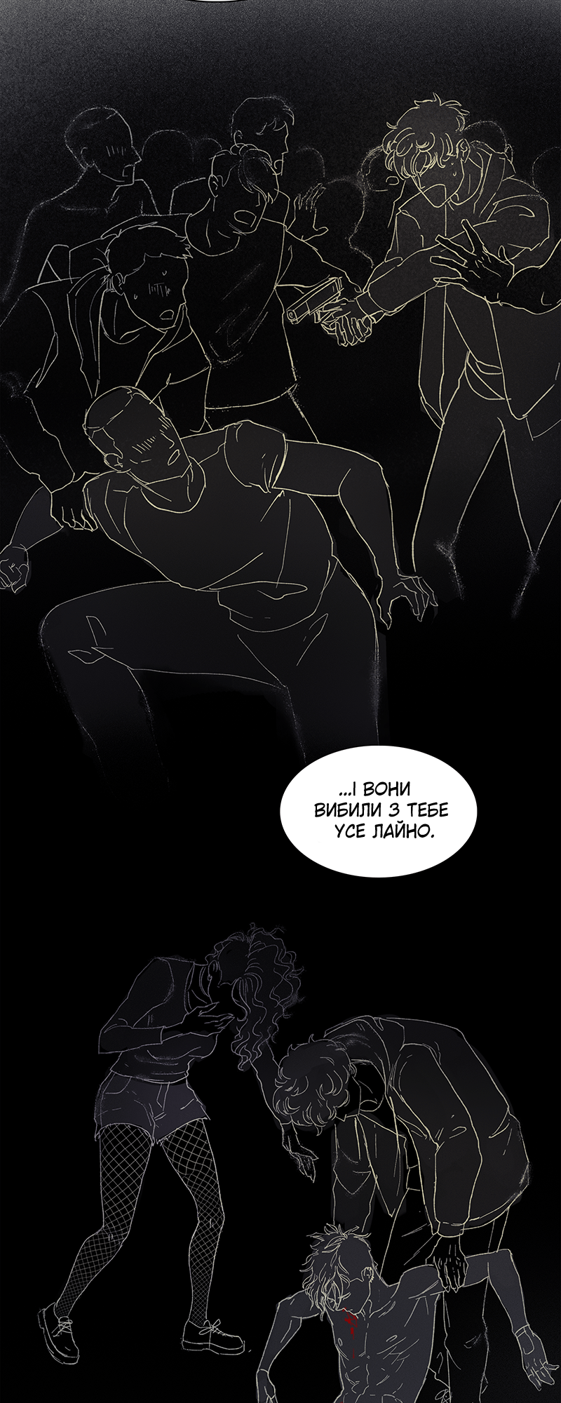 The Red King Так йдуть справи 第18页